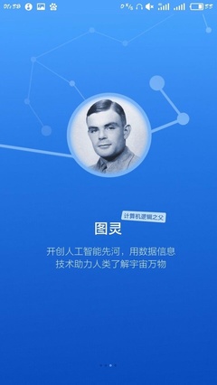 这几个科学界的牛人…被称为智慧先驱…你知道吗?