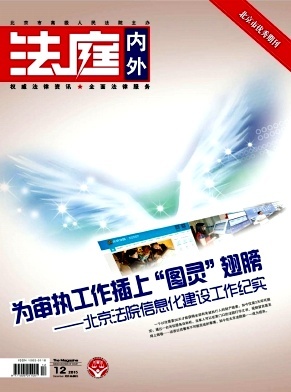 法庭内外