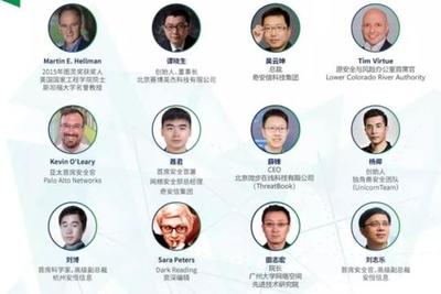 首届世界信息安全大会10月20日将在成都举行