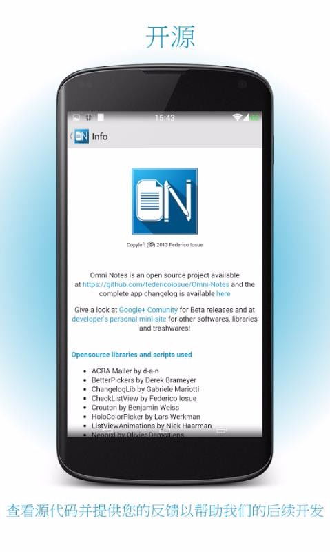 omni notes下载 omni notes下载 5.5.2 手机版 河东软件园