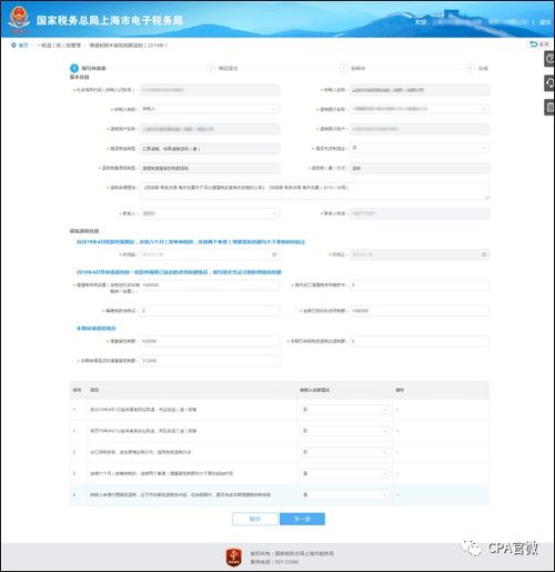 增值税留抵退税小课堂,懂政策,会操作
