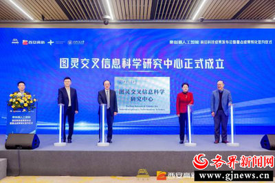 各界新闻网:西安高新区人工智能产业展现创新“硬实力”