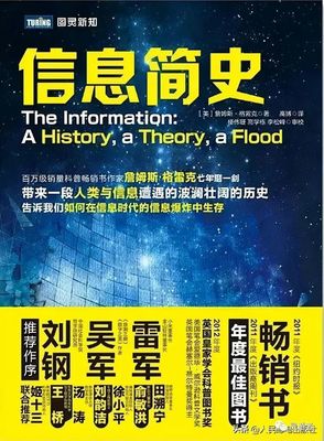 网友力荐的科普书单 图灵信息领域高分排行书籍