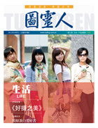 解读浙江浙大网新图灵信息科技 技术赋能与行业深耕